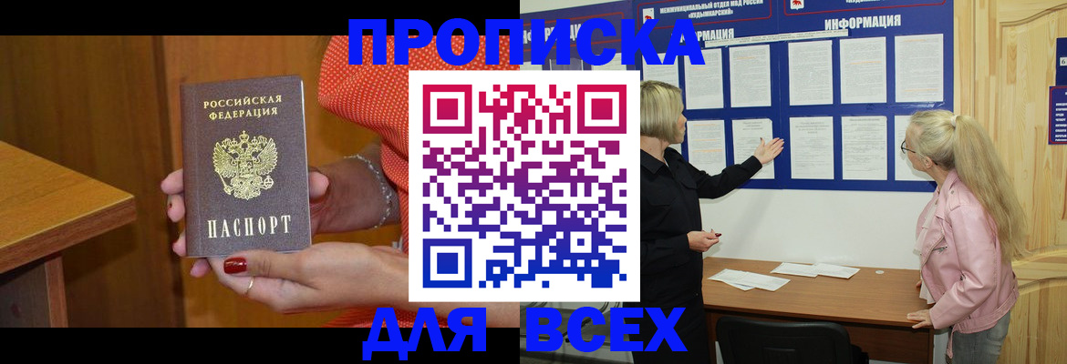 временная регистрация законно в Лакинске