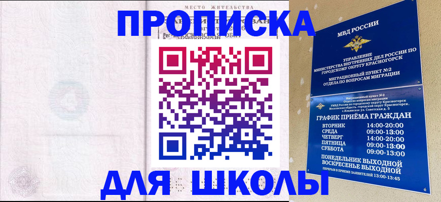 временная регистрация госуслуги в Лакинске