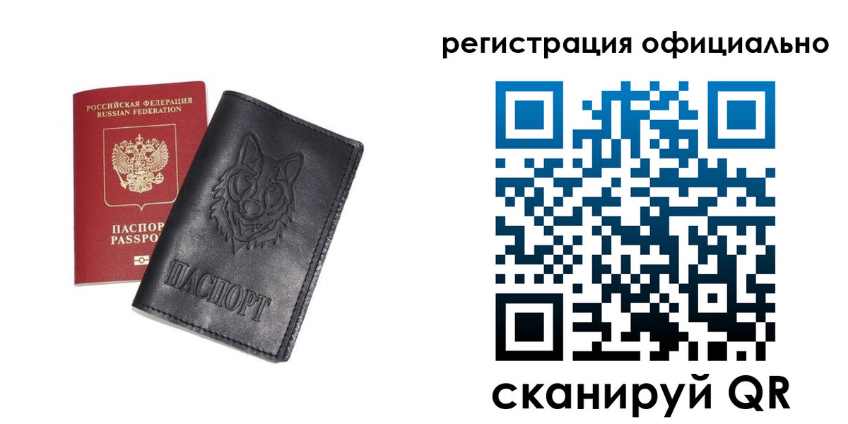 временная регистрация в Лакинске