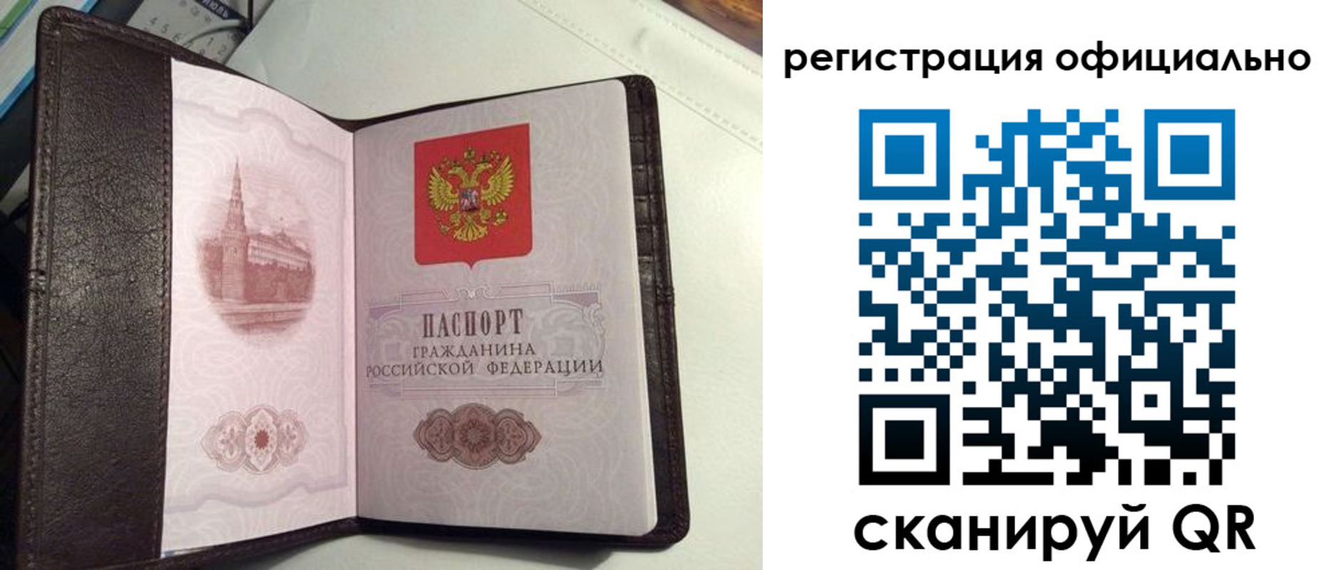 прописка ребенка в Лакинске