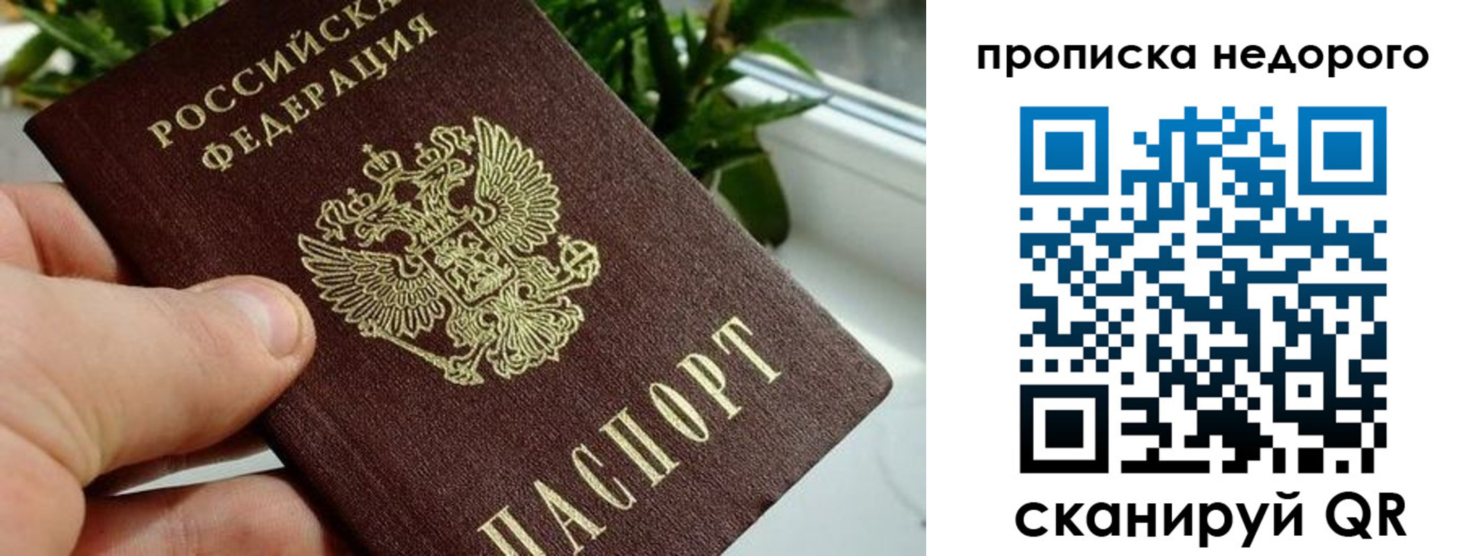 прописка для кредита в Лакинске