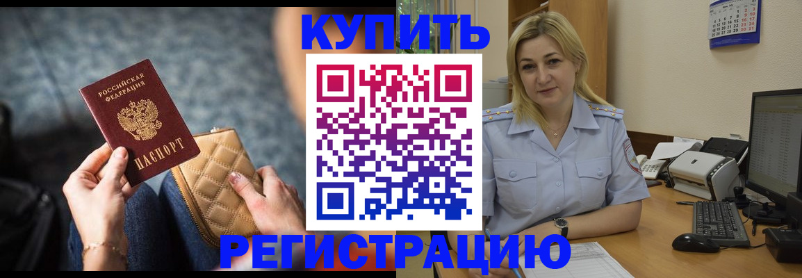 миграционный учет в Лакинске