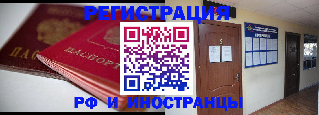 прописка гарантия в Лакинске